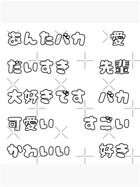 Kawaii Japanese Text Baka Daisuki Writing Kanji Hiragana Katakana
