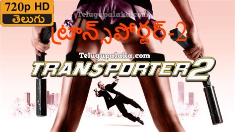 The Transporter 2 2005 720p Bdrip Multi Audio Telugu Dubbed Movie