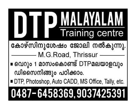 Write malayalam letters online without installing malayalam keyboard. D T P ( Malayalam & English Typing ) Training Centre ...