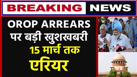 Orop Latest News Today Orop Arrears Latest News Orop Latest News OROP Latest News