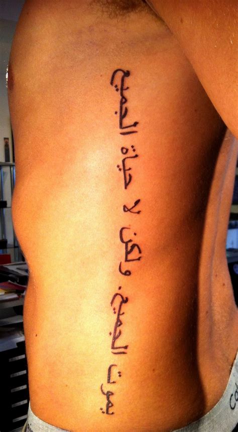 Gorgeous And Eye Catching Arabic Calligraphy Tattoo Design Ideas And Their Meanings Tats
