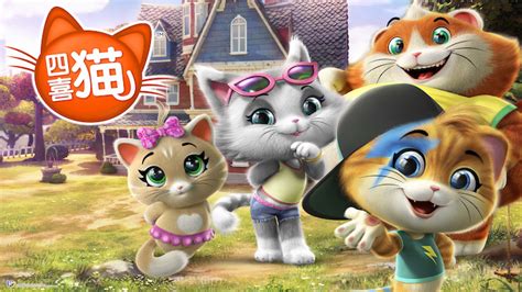4 cats named lampo, milady, pilou, and polpetta get taken in by granny pina and form a band and meet 40 other cats for the rai yoyo network a to external share this rating. Rainbow's Pawesome Success '44 Cats' On CCTV 14 ...
