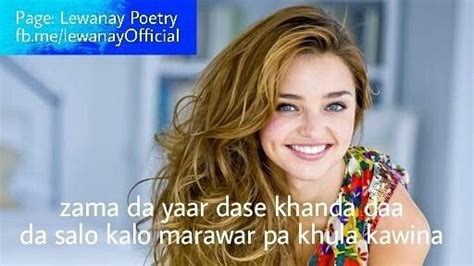 Lewanay Poetry Pashto Tapa Poetry Zama Salo