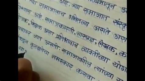 Beautiful Hindi Handwriting Style Stylish Hindi Handwriting Best