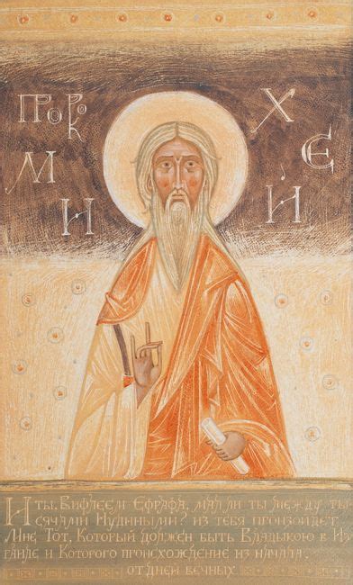 Graphic Image Prophet Micah 2016 By Olga Shalamova Byzantine Art