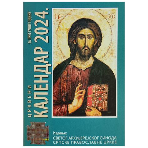 Crkveni Kalendar Za Prostu 2024 God