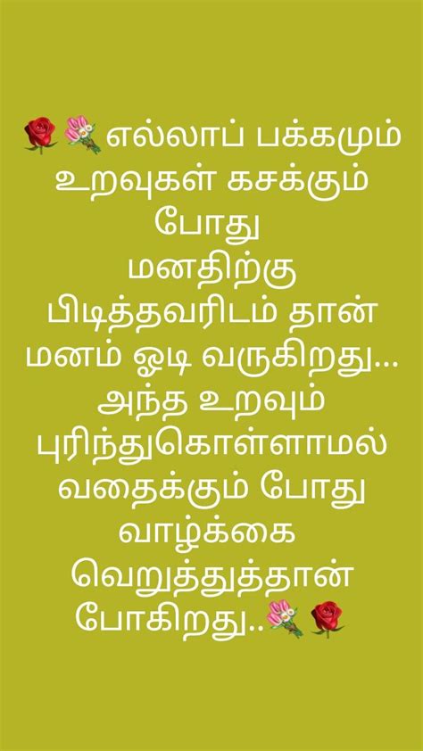 He deserves a gift with his name emblazoned on it to make it official! Pin by Arasu Tamil on உறவுகள் | Life failure quotes ...