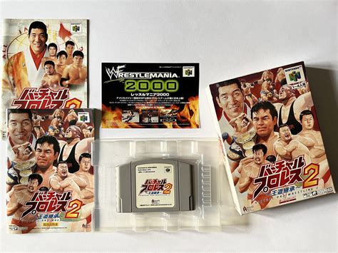 N64 Virtual Pro Wrestling 2 Ii Box Manual Nintendo 64 Etsy
