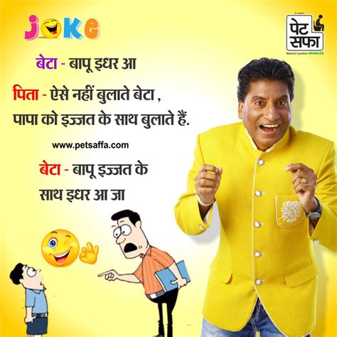 Joke In Hindi Papa Beta Blageusfree