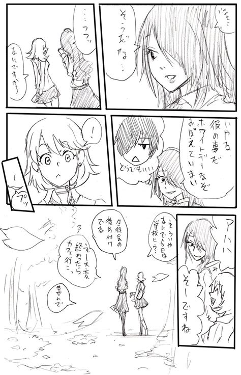 汗の匂いが気になってあまり近付いてほしくない千枝ちゃん 黒須土曜 東2 N 18abの漫画