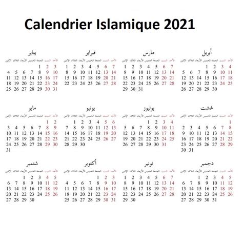 Gratuit Imprimables Calendrier Musulman 2021 Islamique 1442 The