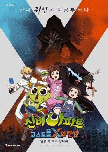 Anime crossover anime shows manga anime anime fanart slayer anime wallpaper goblin anime demon goblin's cave link directo yaoi mega carpeta contenedora. The Haunted House: The Birth of Ghost Ball X | Anime-Planet