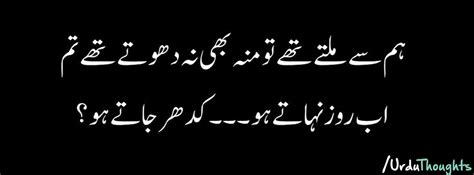 best quotes in urdu language urdu facebook cover urdu thoughts