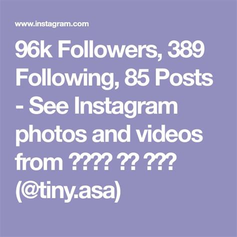 96k Followers 389 Following 85 Posts See Instagram Photos And Videos From 𝗖𝗮𝗹𝗹 𝗺𝗲 𝗔𝘀𝗮 Tiny