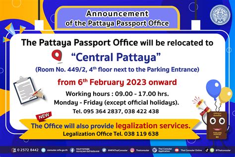 The Pattaya Passport Office Will Be Relocated To Central Pattaya กรม