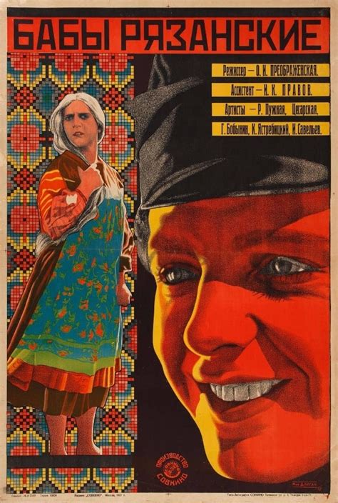 Women Of Ryazan 1927 IMDb