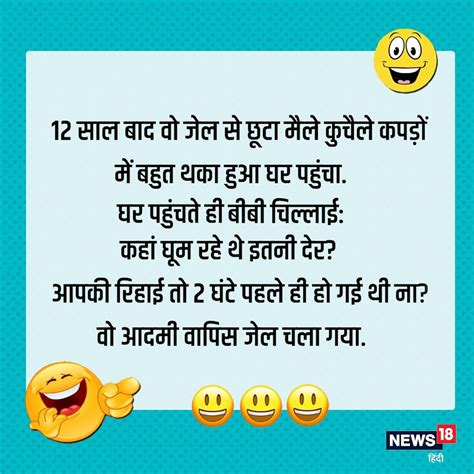 Top 185 Hindi Funny Jokes Com