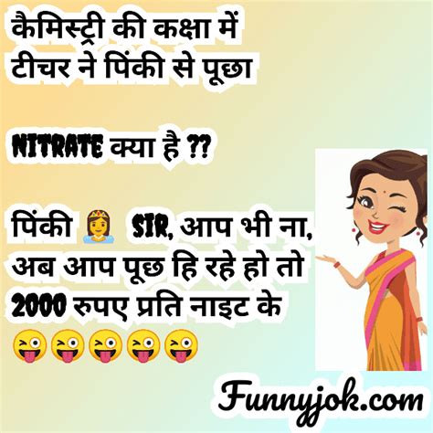 {new} jokes double meaning in hindi। हिंदी में डबल मीनिंग वाले चुटकुले