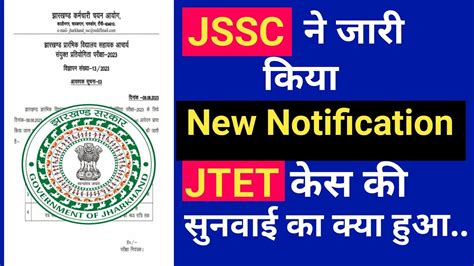 Jharkhand Jssc Cgl Latest Notice Jssc Cgl Correction Window Open