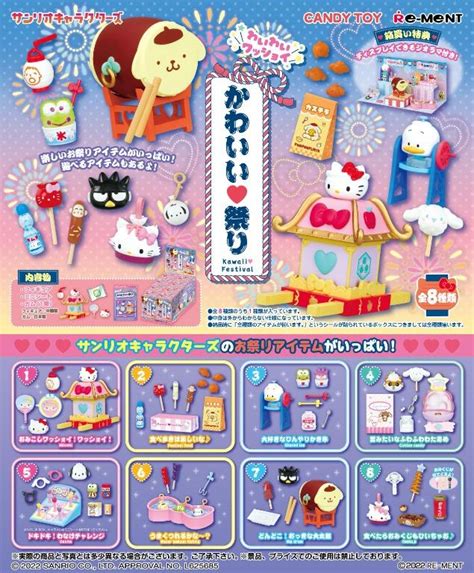 Preorder Re Ment Re Ment Rement Sanrio Characters Wai Wai Wasshoi