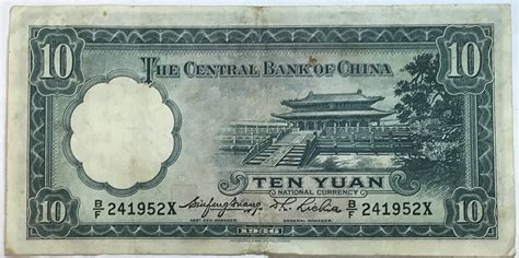 1936 Central Bank Of China 10 Yuan National Currency Bank Note