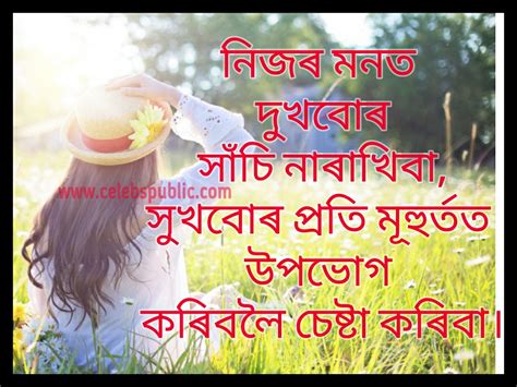 Customize with your name or photo. Whatsapp Status Assamese Love Photo - Atomussekkai ...