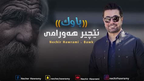 Nechir Hawrami Bawk New Youtube