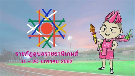 'ราชภัฏอุบลราชธานีเกมส์-นาโปลี 2019' สองศึกใหญ่ปัญญาชนไทยในห้วงปีหมูทอง