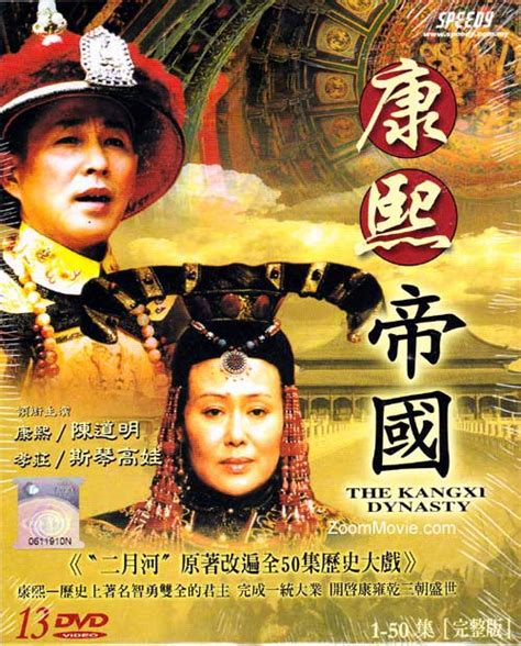 Biography of ming lan , 庶女明兰传 , do you know? The Kangxi Dynasty (DVD) (2001) China Drama | Ep: 1~50 end ...