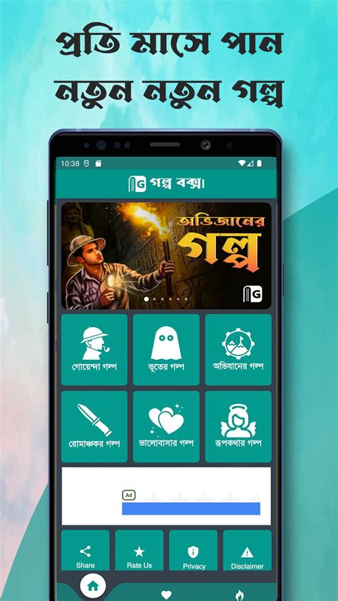 Descarga De Apk De Golpobox Bangla Golpo Boi Para Android