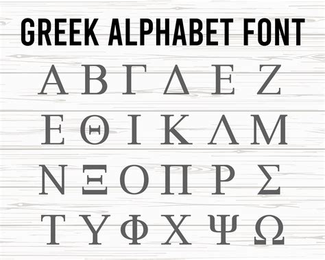 Greek Alphabet Font Greek Letters Sorority Letters Etsy Australia