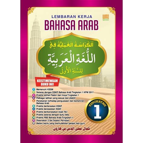 Download Rpt Bahasa Arab Tingkatan 1 Baik Download Segera Dskp Bahasa