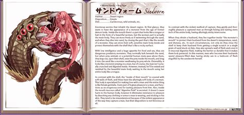 Kenkou Cross Sandworm Monster Girl Encyclopedia Monster Girl Encyclopedia Monster Girl