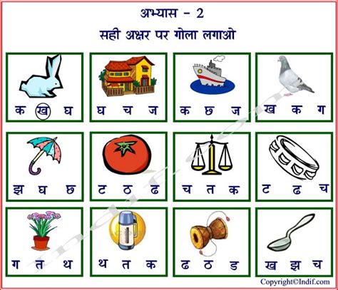 Hindi Alphabets Chart Printable Free Worksheets Samples