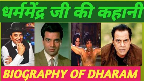 Biography Dharmendra Ki Jivni Dharmendra Singh Deol Ke Khani