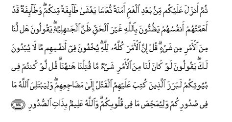 Surah Al Iimran Verse 154