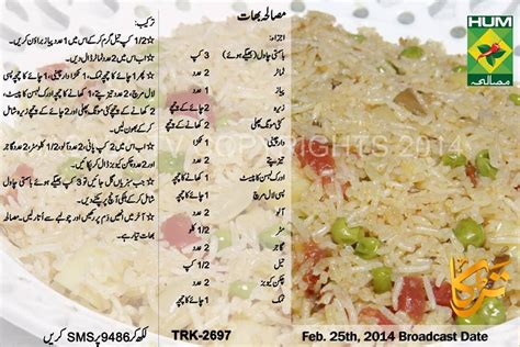 Masala Bhat Recipe In Urdu And English By Masala Tv Recipes Pinterest