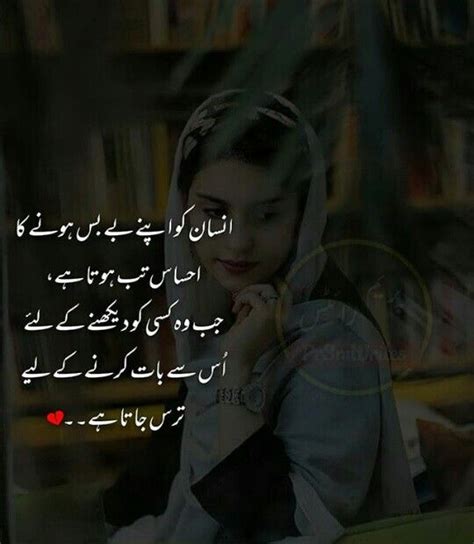 Pin By Juvi On Urdu Kalam Love Poetry Urdu Urdu Words Special Words