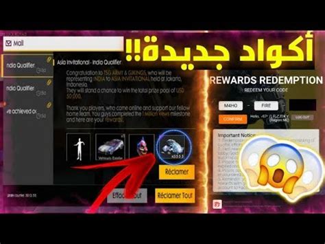 In addition, its popularity is due to the fact that it is a game that can be played by anyone, since it is a mobile game. كيف تحصل على أكواد جوائز فري فاير التحديث الاخير Garena ...