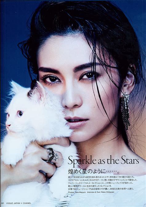 Vogue Japan Ko Shibasaki Beauty Direction
