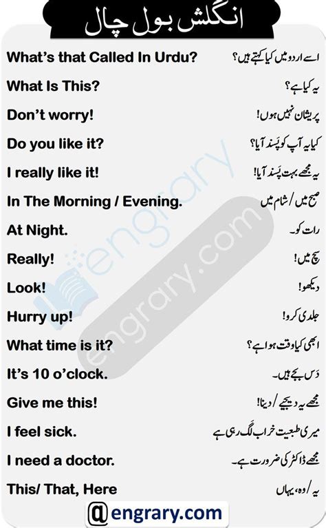 Daily Use English Sentences With Urdu And Hindi Translation Artofit