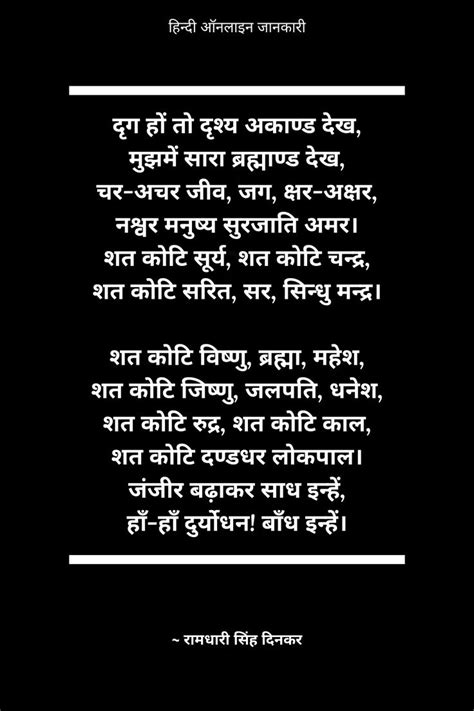 Ramdhari Singh Dinkar Poems In Hindi Ramdhari Singh Dinkar Quotes In Hindi Hindi Quotes