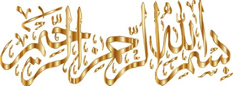 Golden Bismillah Arabic Calligraphy Download Png Image