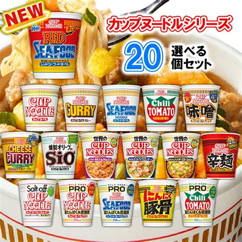 日清 カップヌードル カップ麺 詰め合わせ カップラーメン まとめ買い 箱買い 合体 カップぬーどる かっぷぬーどる CUP NOODLE ご