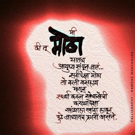Pin By Ajay Akruti On Marathi Quotes Morning Inspirational Quotes