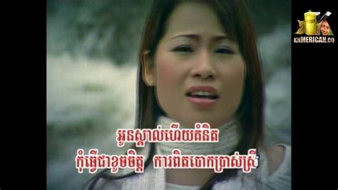 សាបសូន្យដួងចិត្ត Khmer Karaoke ហង្សមាស Vol 47 By Khmercan Co Youtube
