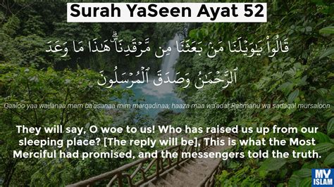 Surah Yaseen Ayat 52 3652 Quran With Tafsir My Islam