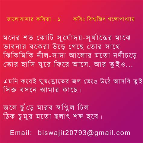 Imagine All Jobs 4 Bengali Love Poems Or Bangla Premer Kobita By