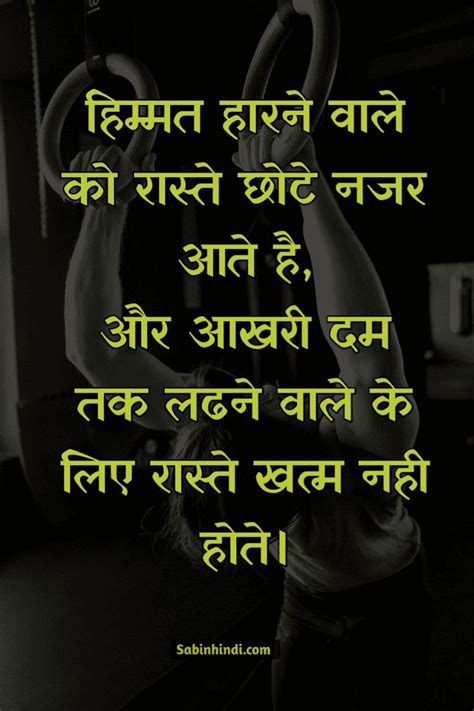 motivational quotes in hindi for competitive exams | Hindi quotes