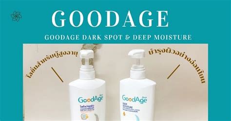 Goodage Dark Spot And Deep Moisture Body Lotion